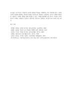 (유아교육개론 E형) 유아교육의 교수-학습원리에 대해 논하고, 유아교육기관의 시설과 환경에 대하여 보고 느낀 점을 서술하시오 (1)-13