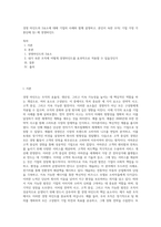 경영 마인드의 3요소에 대해 기업의 사례와 함께 설명하고 본인이 속한 조직( 기업 가정 각종단체 등) 에 경영바인드-1