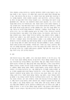 경영 마인드의 3요소에 대해 기업의 사례와 함께 설명하고 본인이 속한 조직( 기업 가정 각종단체 등) 에 경영바인드-3