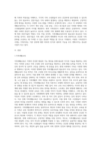 가족전문가 시대에 대해 설명하고(도래원인,필요성, 양상등)이와 관련하여 가족생활교육의사의 역할 및 전망-2
