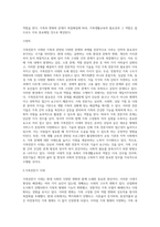 가족전문가 시대에 대해 설명하고(도래원인,필요성, 양상등)이와 관련하여 가족생활교육의사의 역할 및 전망-3