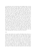 가족전문가 시대에 대해 설명하고(도래원인,필요성, 양상등)이와 관련하여 가족생활교육의사의 역할 및 전망-4