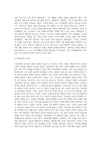 가족전문가 시대에 대해 설명하고(도래원인,필요성, 양상등)이와 관련하여 가족생활교육의사의 역할 및 전망-5