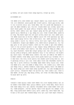 가족전문가 시대에 대해 설명하고(도래원인,필요성, 양상등)이와 관련하여 가족생활교육의사의 역할 및 전망-6