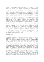 가족전문가 시대에 대해 설명하고(도래원인,필요성, 양상등)이와 관련하여 가족생활교육의사의 역할 및 전망-7