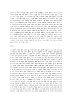 가족전문가 시대에 대해 설명하고(도래원인,필요성, 양상등)이와 관련하여 가족생활교육의사의 역할 및 전망-8