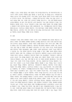 가족전문가 시대에 대해 설명하고(도래원인,필요성, 양상등)이와 관련하여 가족생활교육의사의 역할 및 전망-9