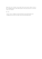 가족전문가 시대에 대해 설명하고(도래원인,필요성, 양상등)이와 관련하여 가족생활교육의사의 역할 및 전망-10