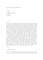 계절 이미지에 맞는 색상에 대해서 조사하시오 (1)-1