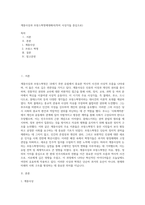 계몽사상과 프랑스혁명에대해서(특히 사상가들 중심으로)-1