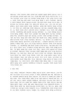 계몽사상과 프랑스혁명에대해서(특히 사상가들 중심으로)-2