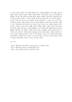 계몽사상과 프랑스혁명에대해서(특히 사상가들 중심으로)-4