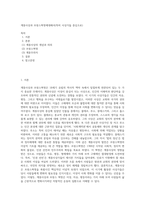 계몽사상과 프랑스혁명에대해서(특히 사상가들 중심으로) (1)-1