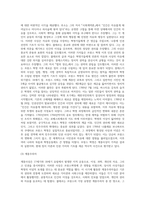 계몽사상과 프랑스혁명에대해서(특히 사상가들 중심으로) (1)-3
