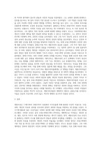 계몽사상과 프랑스혁명에대해서(특히 사상가들 중심으로) (1)-4