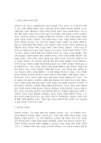 (국문학연습) 김동인의 소설「감자」를 읽고, 작품에 드러난 시대적 배경과 작가의 여성관을 분석하여 서술 (1)-2