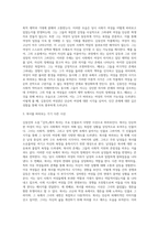 (국문학연습) 김동인의 소설「감자」를 읽고, 작품에 드러난 시대적 배경과 작가의 여성관을 분석하여 서술 (1)-3