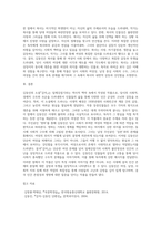 (국문학연습) 김동인의 소설「감자」를 읽고, 작품에 드러난 시대적 배경과 작가의 여성관을 분석하여 서술 (1)-4