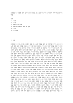 가족전문가 시대에 대해 설명하고(도래원인, 필요성,양상등)이와 관련하여 가족생활교육사의 역할-1