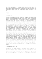 가족전문가 시대에 대해 설명하고(도래원인, 필요성,양상등)이와 관련하여 가족생활교육사의 역할-2