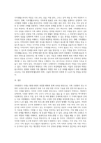 가족전문가 시대에 대해 설명하고(도래원인, 필요성,양상등)이와 관련하여 가족생활교육사의 역할-3