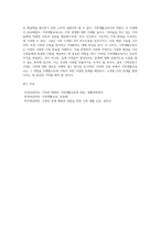가족전문가 시대에 대해 설명하고(도래원인, 필요성,양상등)이와 관련하여 가족생활교육사의 역할-4