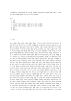 (유아교육개론 D형)발달이론 중 2가지를 선정하여 유아발달의 논쟁점에 대해 논하고, 유아교사의 교수행동에 대하여 보고 느낀 점을 서술하시오 (3)-1