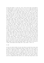 (유아교육개론 D형)발달이론 중 2가지를 선정하여 유아발달의 논쟁점에 대해 논하고, 유아교사의 교수행동에 대하여 보고 느낀 점을 서술하시오 (3)-3