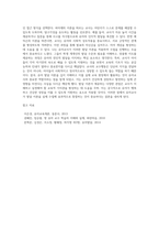 (유아교육개론 D형)발달이론 중 2가지를 선정하여 유아발달의 논쟁점에 대해 논하고, 유아교사의 교수행동에 대하여 보고 느낀 점을 서술하시오 (3)-4