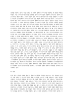 (구비문학의세계) 한국, 중국, 일본의 신화 각 1편씩을 선정하여 이들 3편의 신화의 의미, 상호간의 유사성과 차이점에 관하여 서술-3