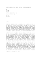 가족의 기본속성과 주요가설을 설명하고 본인 가족의 독특한 규범을 설명하시오 (1)-1