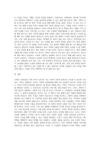 가족의 기본속성과 주요가설을 설명하고 본인 가족의 독특한 규범을 설명하시오 (1)-3