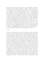 가족전문가 시대에 대해 설명하고(도래 원인, 필요성, 양상 등) 이와 관련하여 가족생활교육사의 역할-3