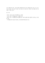 가족전문가 시대에 대해 설명하고(도래 원인, 필요성, 양상 등) 이와 관련하여 가족생활교육사의 역할-4