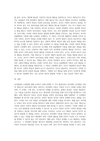 (유아교육개론 D형)발달이론 중 2가지를 선정하여 유아발달의 논쟁점에 대해 논하고, 유아교사의 교수행동에 대하여 보고 느낀 점을 서술하시오 (2)-3