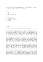 결혼준비교육이나 부부교육 프로그램을 중 선택해서 이 프로그램이 실제에 맞게 적용되고있는지, 나라면 이 프로그램을 구성해 볼 수 있는지 만들어보세요-1