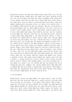 결혼준비교육이나 부부교육 프로그램을 중 선택해서 이 프로그램이 실제에 맞게 적용되고있는지, 나라면 이 프로그램을 구성해 볼 수 있는지 만들어보세요-3