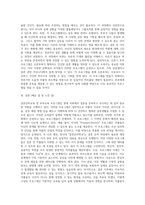 결혼준비교육이나 부부교육 프로그램을 중 선택해서 이 프로그램이 실제에 맞게 적용되고있는지, 나라면 이 프로그램을 구성해 볼 수 있는지 만들어보세요-5