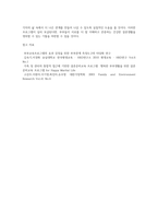 결혼준비교육이나 부부교육 프로그램을 중 선택해서 이 프로그램이 실제에 맞게 적용되고있는지, 나라면 이 프로그램을 구성해 볼 수 있는지 만들어보세요-6