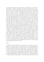 교육심리학을 정의하고, 교육심리학의 역할을 정리하고 ‘어디에 응용하고 적용할 것인가 (1)-3