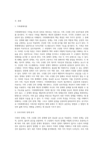 가족의 경계와 관련된 내용을 설명하고 이를 토대로 학습자가 속한 가족의 경계에 대해 설명하고 이유, 의견 등을 작성-2