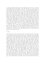 가족의 경계와 관련된 내용을 설명하고 이를 토대로 학습자가 속한 가족의 경계에 대해 설명하고 이유, 의견 등을 작성-3
