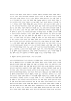 노인을 정의할 때 단순히 늙은 사람 이라는 종래의 추상적 개념에서 최근에는 조작적인 정의개념-2