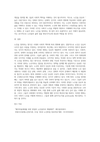 노인을 정의할 때 단순히 늙은 사람 이라는 종래의 추상적 개념에서 최근에는 조작적인 정의개념-3