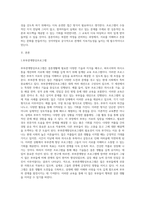결혼준비교육이나 부부교육 프로그램을 중 선택해서 이 프로그램이 실제에 맞게 적용되고 있는지, 나라면-2