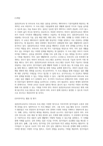 결혼준비교육이나 부부교육 프로그램을 중 선택해서 이 프로그램이 실제에 맞게 적용되고 있는지, 나라면-3