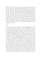 결혼준비교육이나 부부교육 프로그램을 중 선택해서 이 프로그램이 실제에 맞게 적용되고 있는지, 나라면-4
