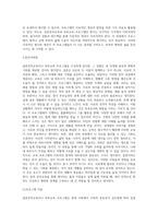 결혼준비교육이나 부부교육 프로그램을 중 선택해서 이 프로그램이 실제에 맞게 적용되고 있는지, 나라면-5