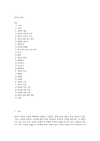 경호의 정의-1