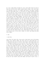 경호의 정의-2